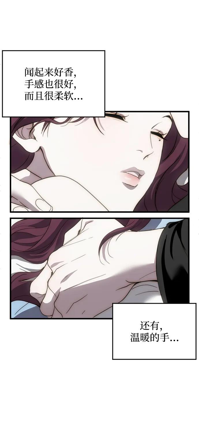 《第三次一见钟情》第6话 第54页