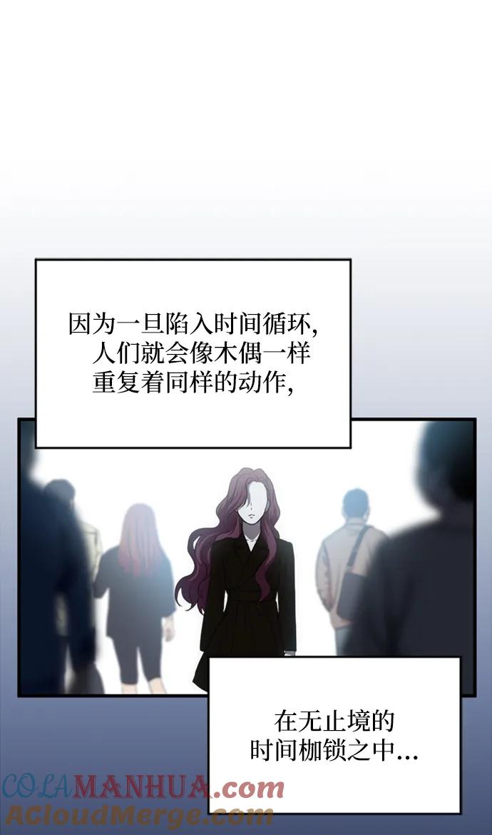 《第三次一见钟情》第6话 第7页