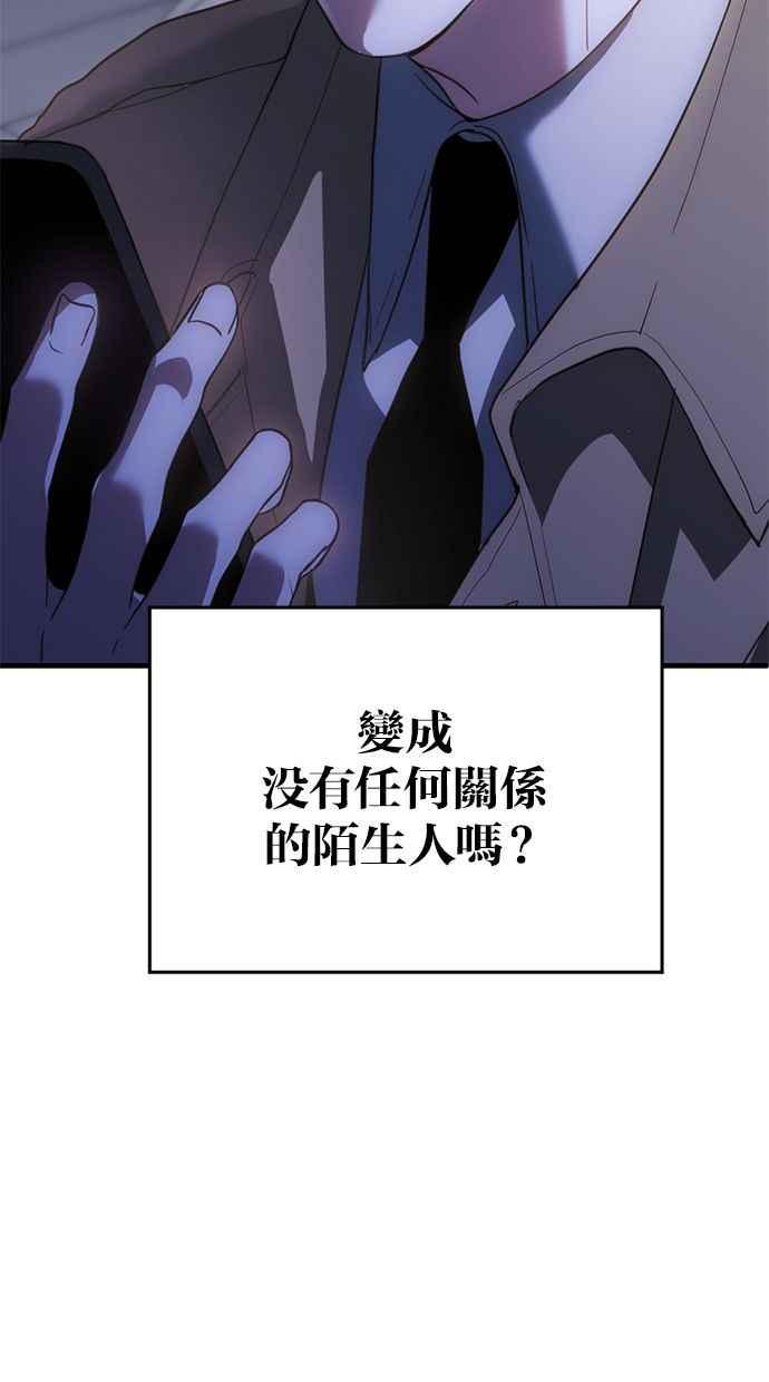 《第三次一见钟情》第69话 第5页