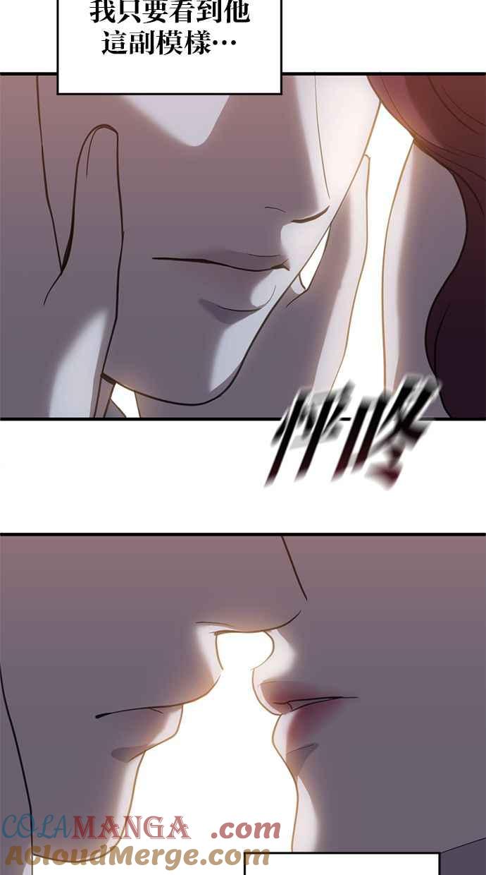 《第三次一见钟情》第69话 第64页