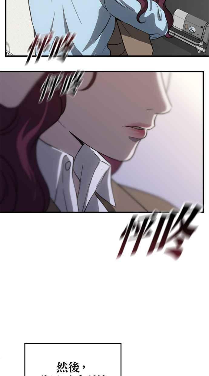 《第三次一见钟情》第69话 第63页
