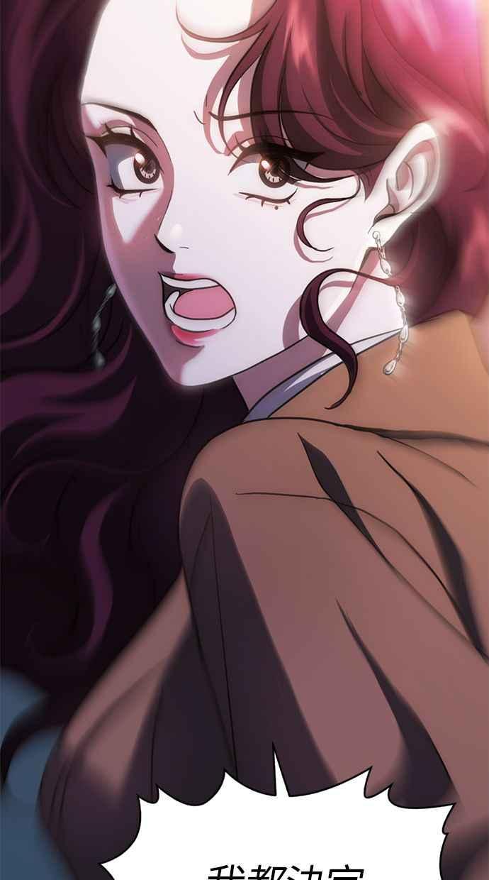 《第三次一见钟情》第69话 第54页