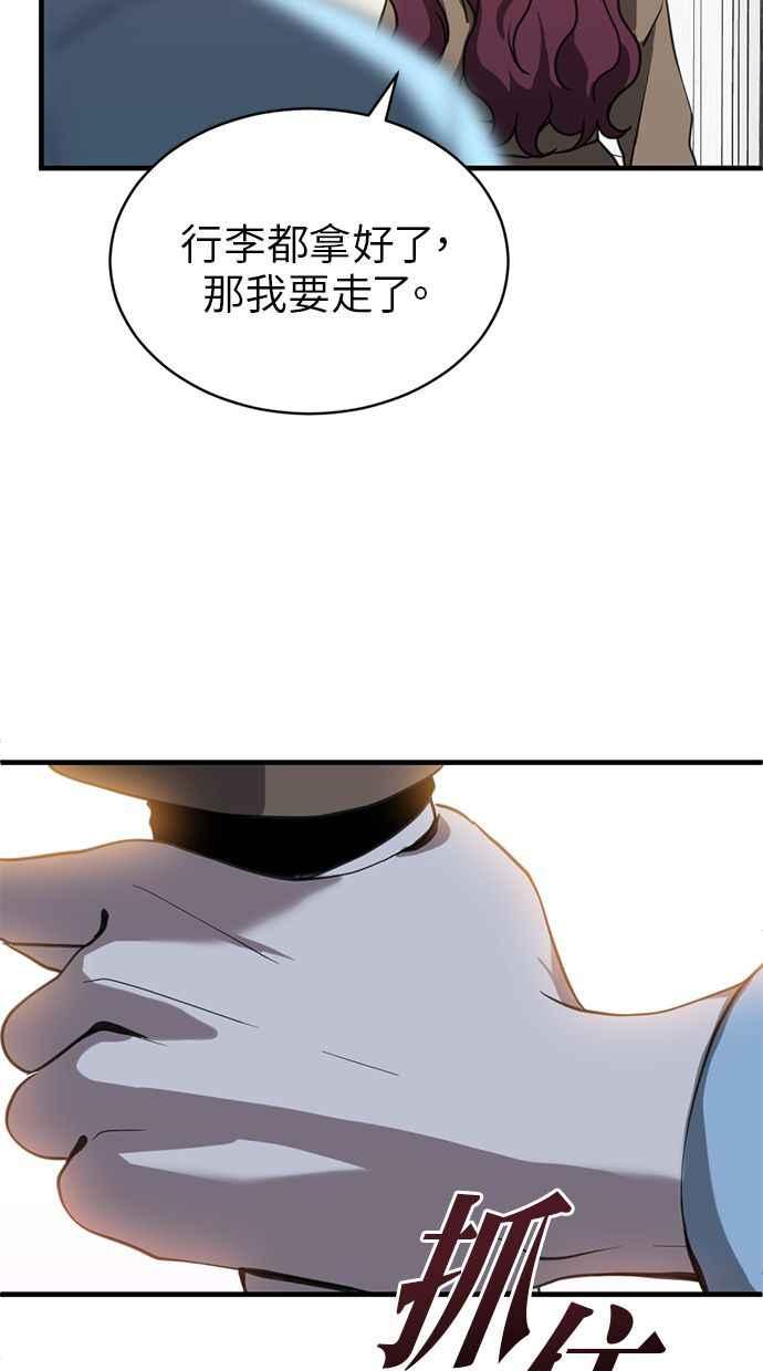《第三次一见钟情》第69话 第50页