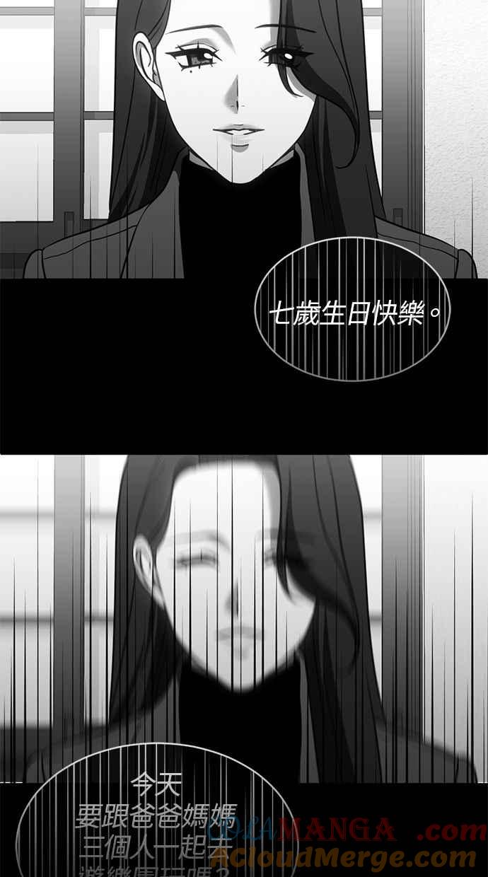 《第三次一见钟情》第69话 第22页