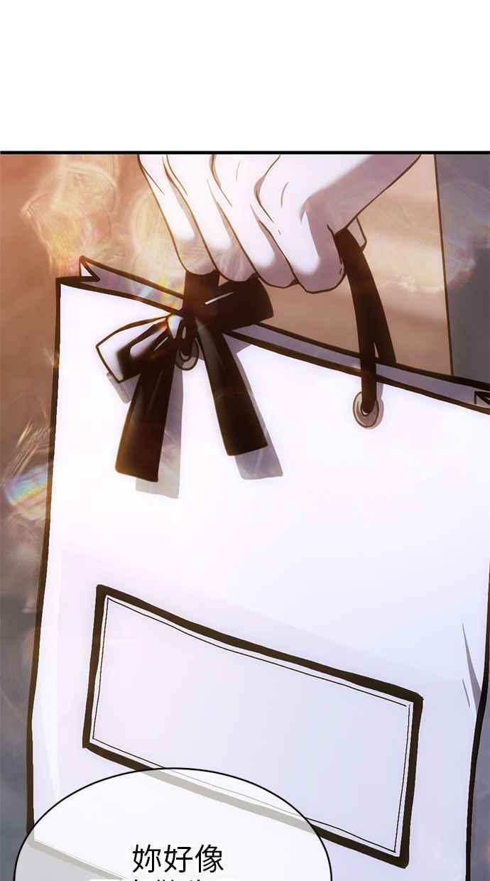 《第三次一见钟情》第69话 第72页