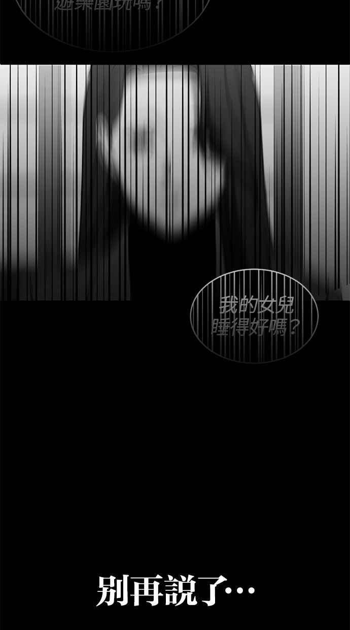 《第三次一见钟情》第69话 第23页