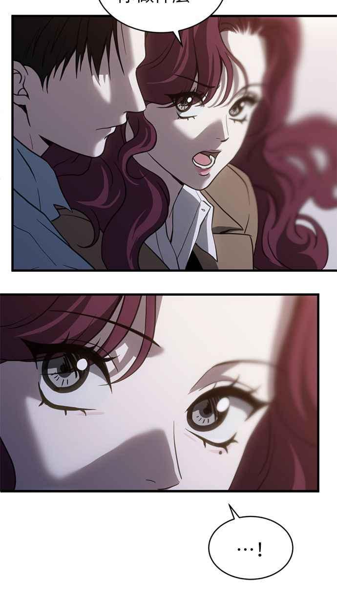 《第三次一见钟情》第69话 第60页