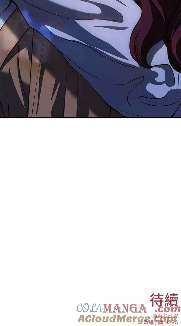《第三次一见钟情》第69话 第76页