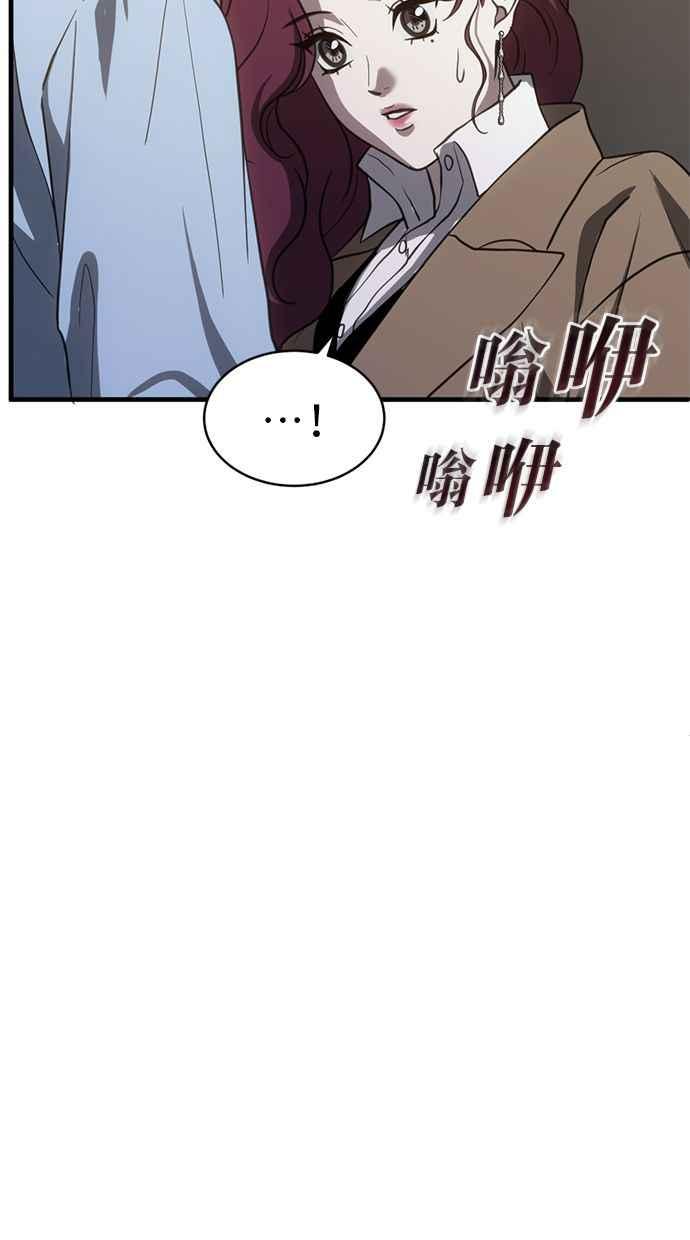 《第三次一见钟情》第69话 第66页
