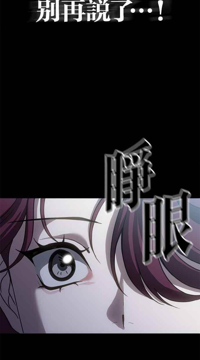 《第三次一见钟情》第69话 第26页