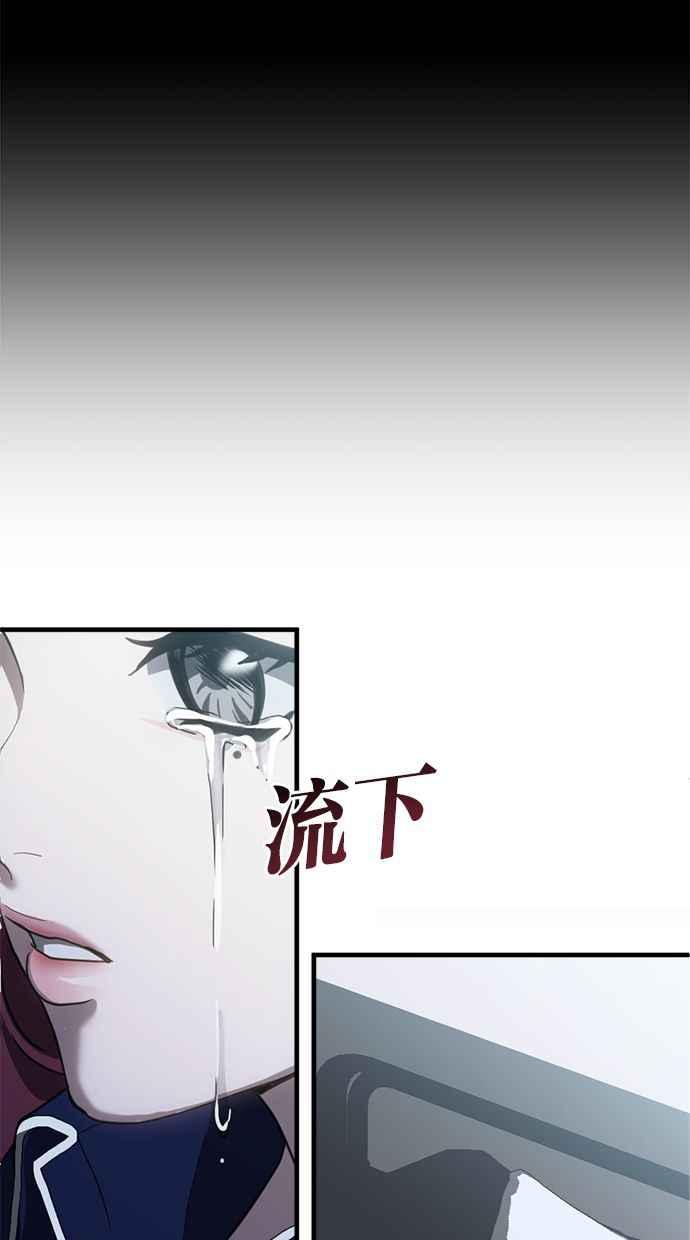 《第三次一见钟情》第69话 第27页