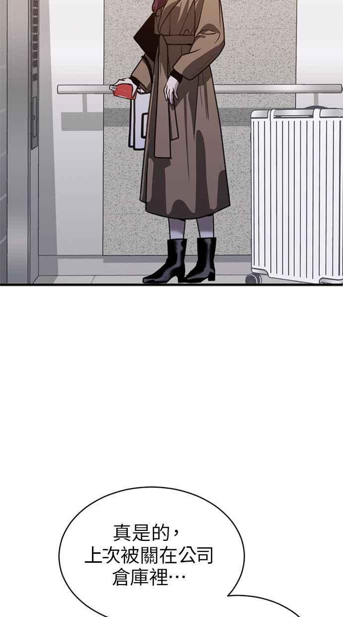 《第三次一见钟情》第70话 第20页