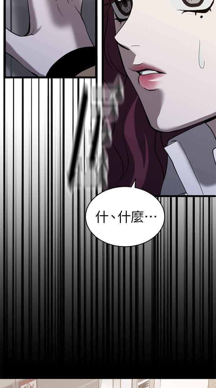 《第三次一见钟情》第70话 第24页