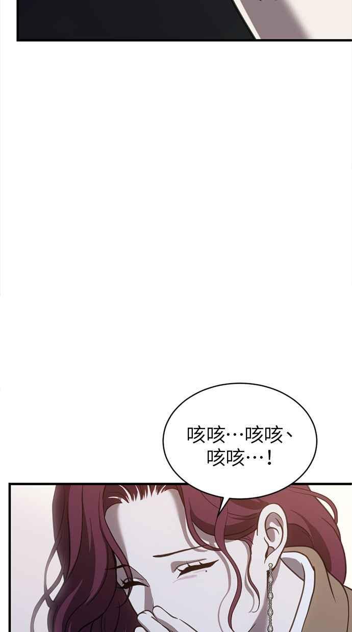 《第三次一见钟情》第70话 第45页