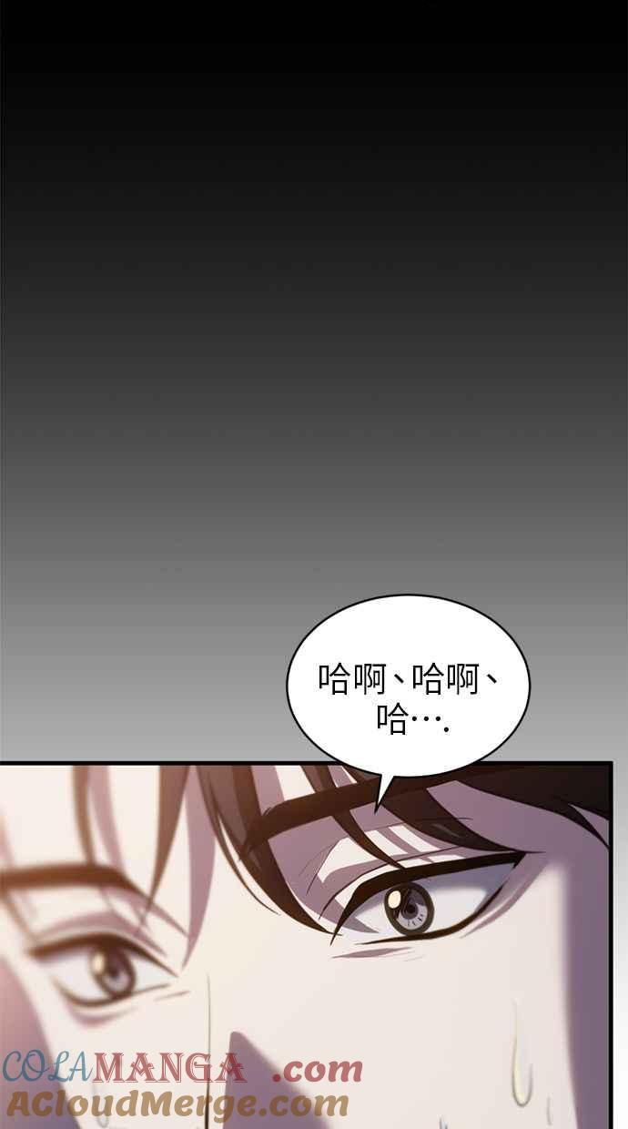《第三次一见钟情》第70话 第64页