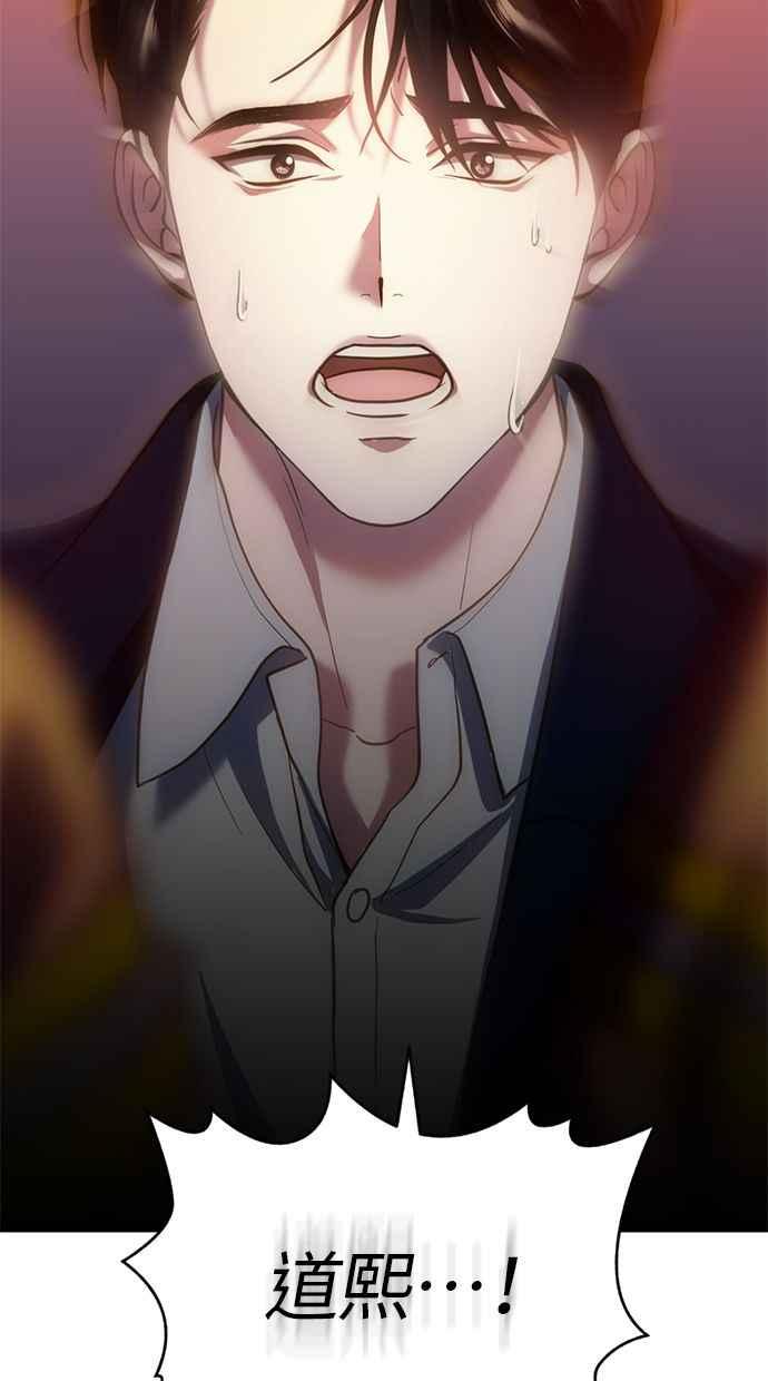 《第三次一见钟情》第70话 第71页