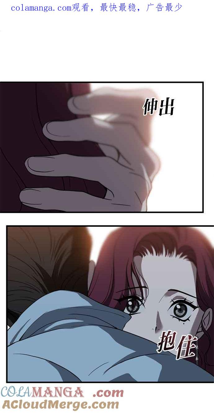 《第三次一见钟情》第70话 第1页