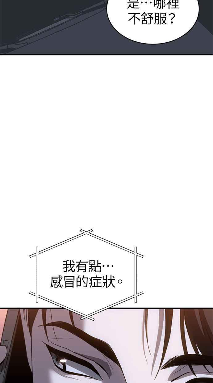 《第三次一见钟情》第70话 第36页