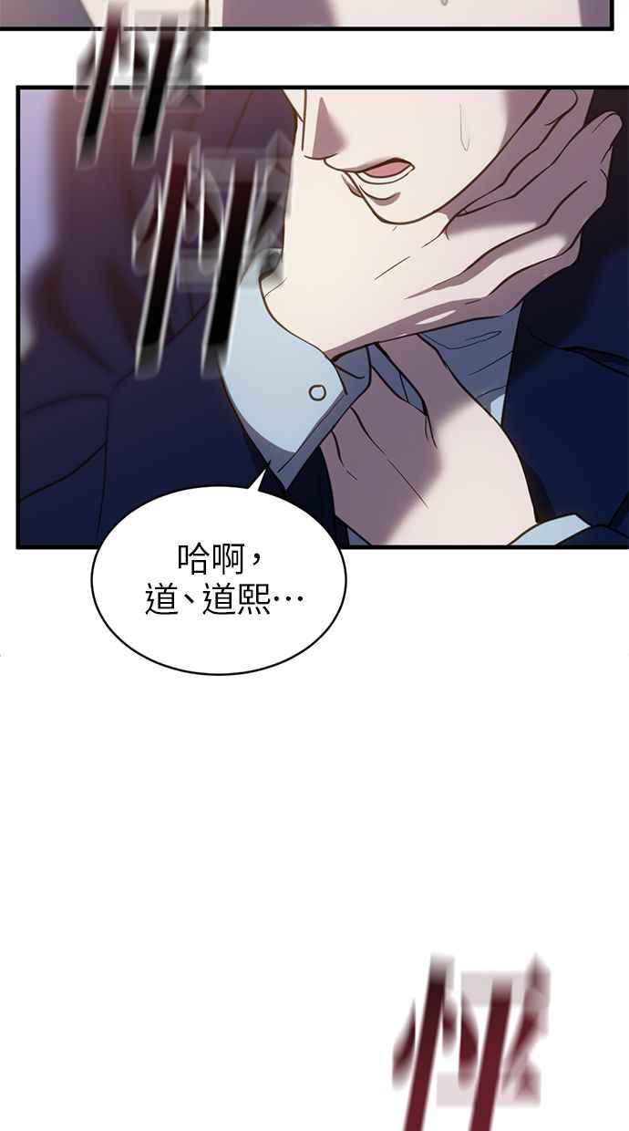 《第三次一见钟情》第70话 第65页