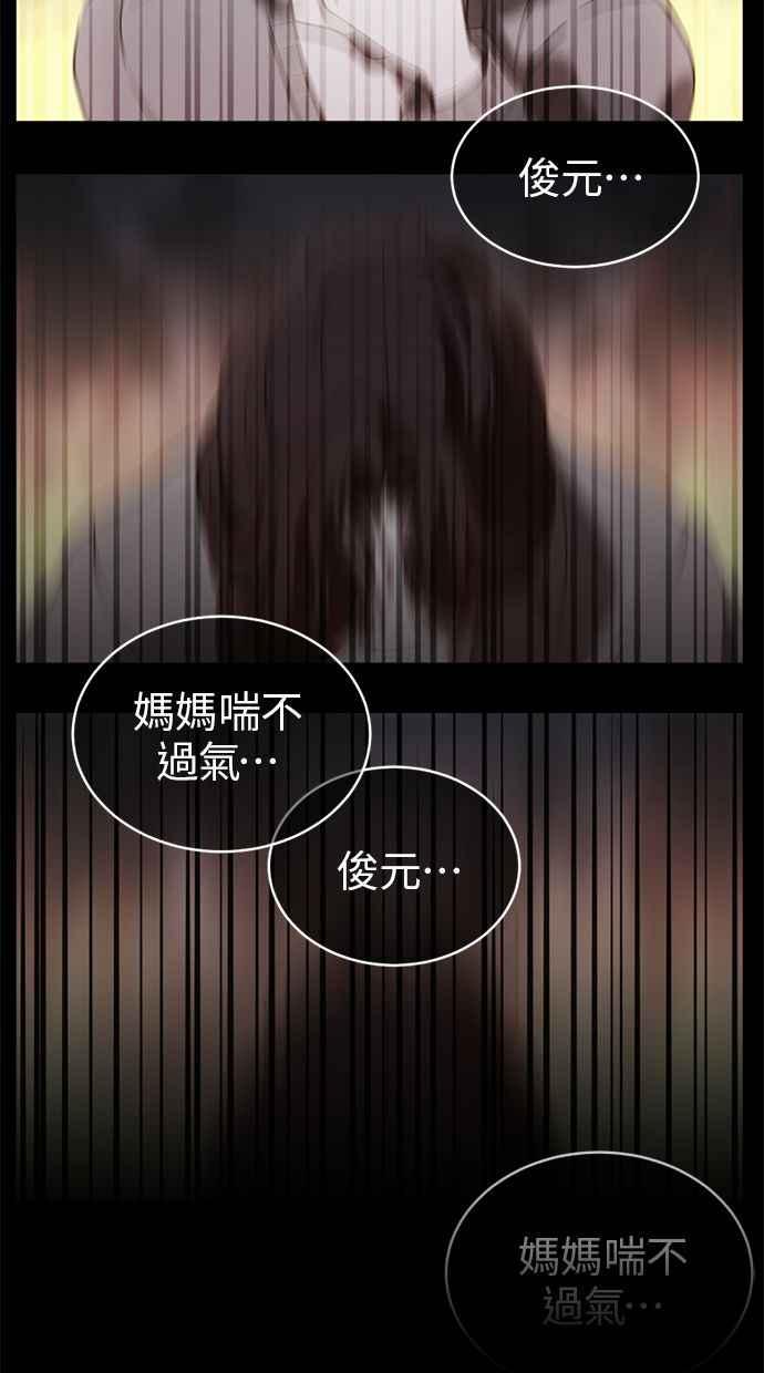 《第三次一见钟情》第70话 第63页