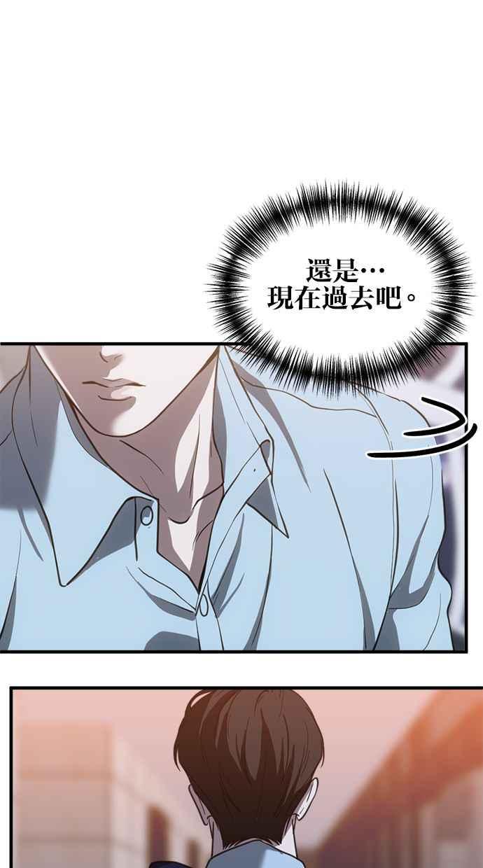 《第三次一见钟情》第70话 第29页