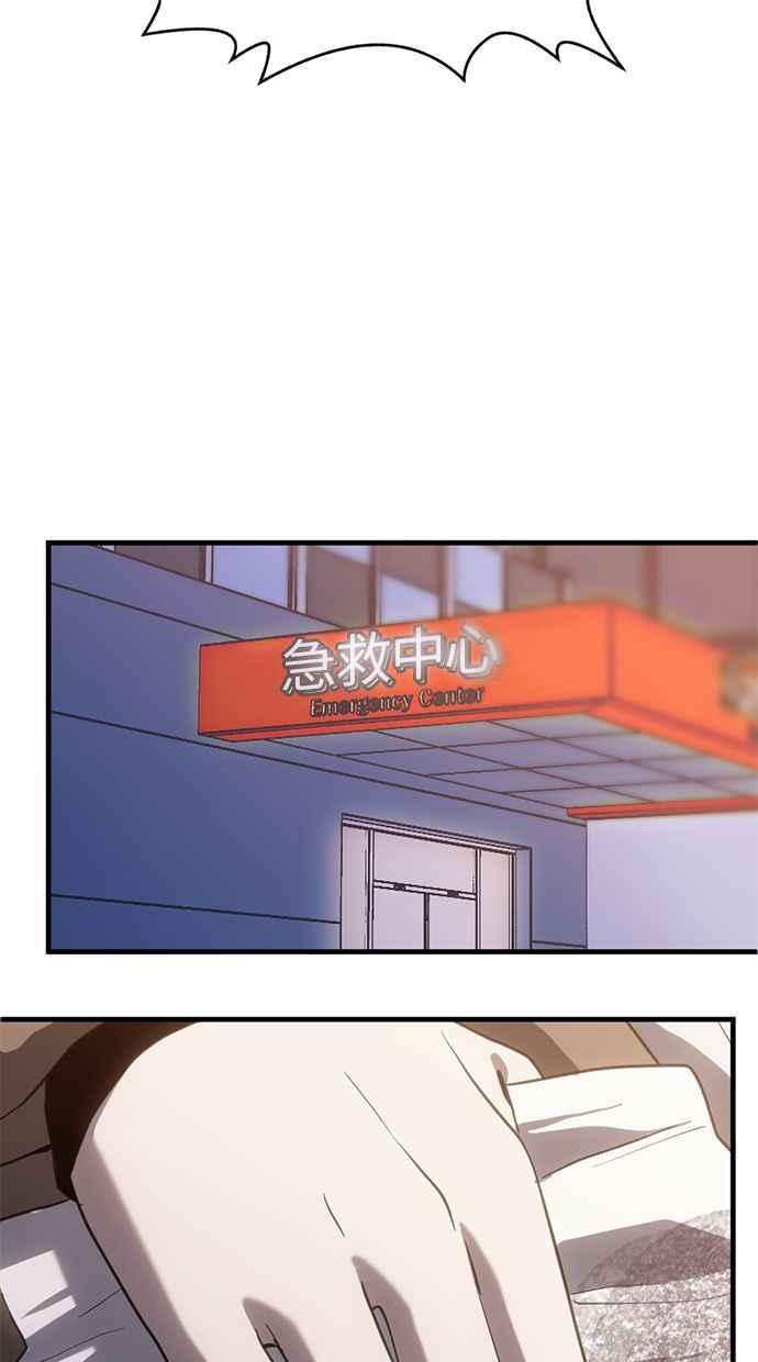 《第三次一见钟情》第70话 第72页