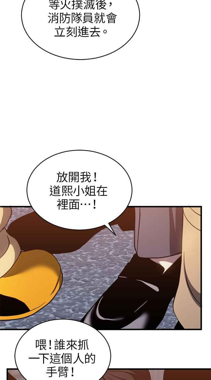 《第三次一见钟情》第70话 第69页