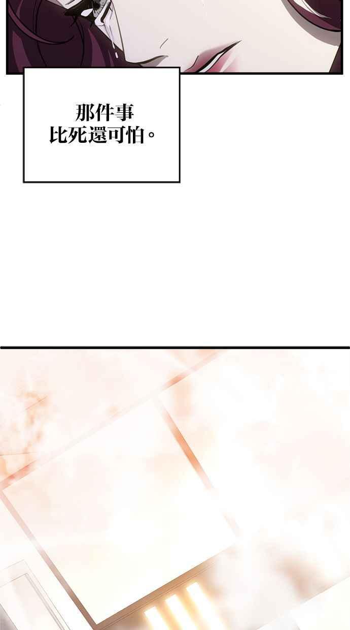 《第三次一见钟情》第70话 第54页