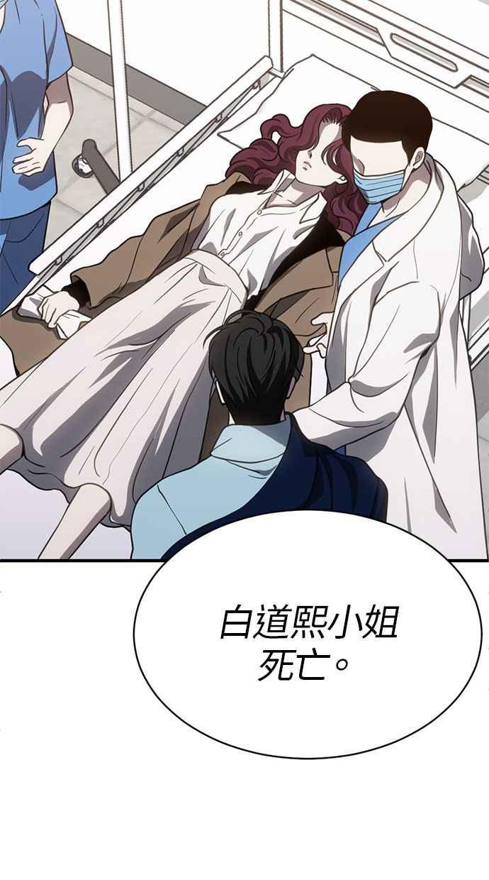 《第三次一见钟情》第70话 第74页