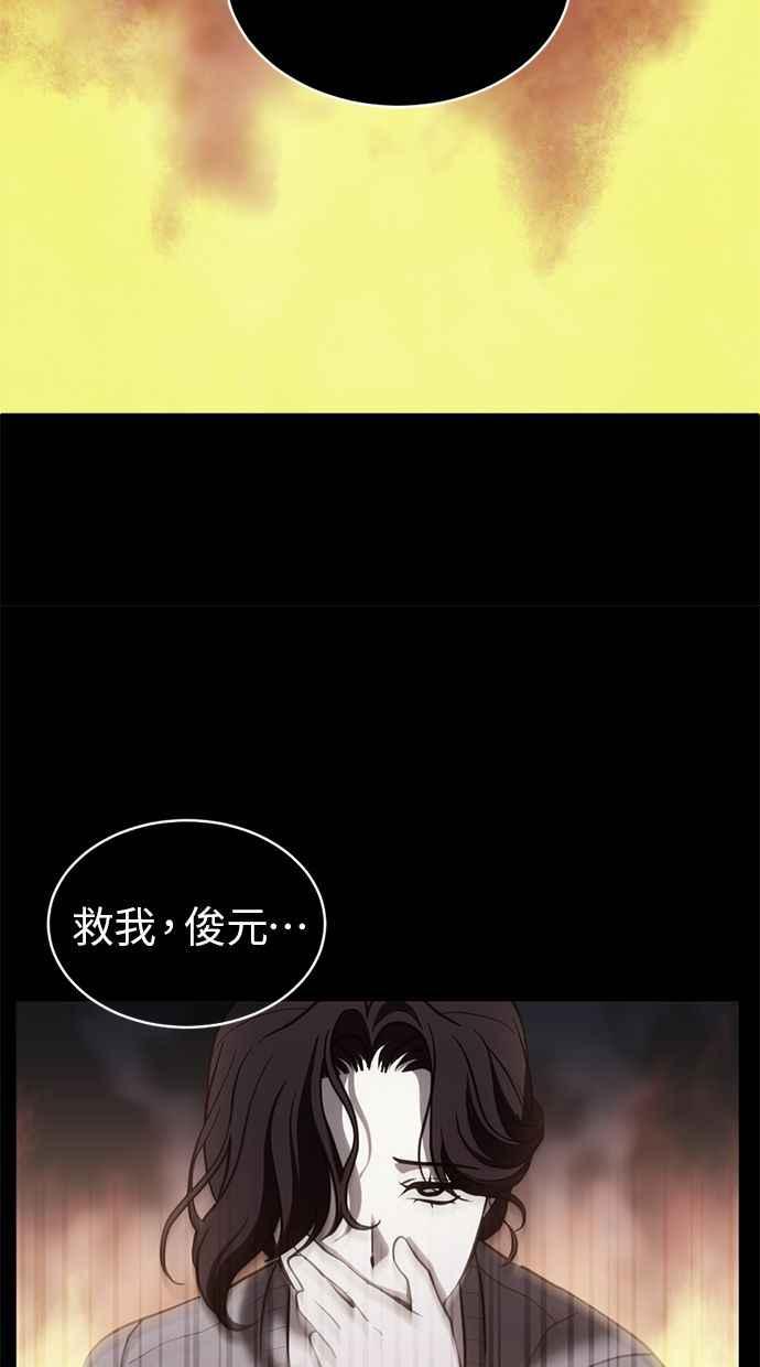 《第三次一见钟情》第70话 第62页