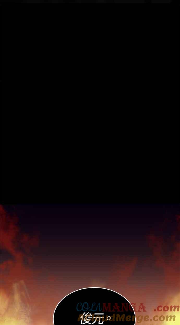 《第三次一见钟情》第70话 第61页
