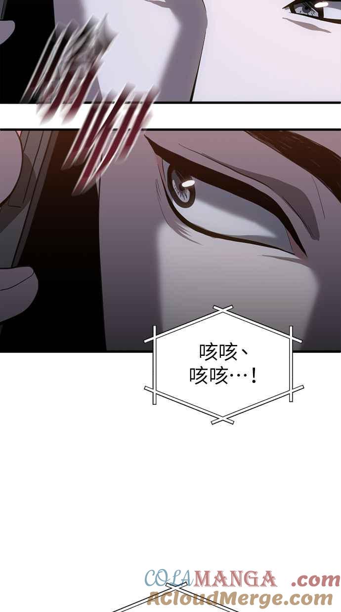 《第三次一见钟情》第70话 第37页