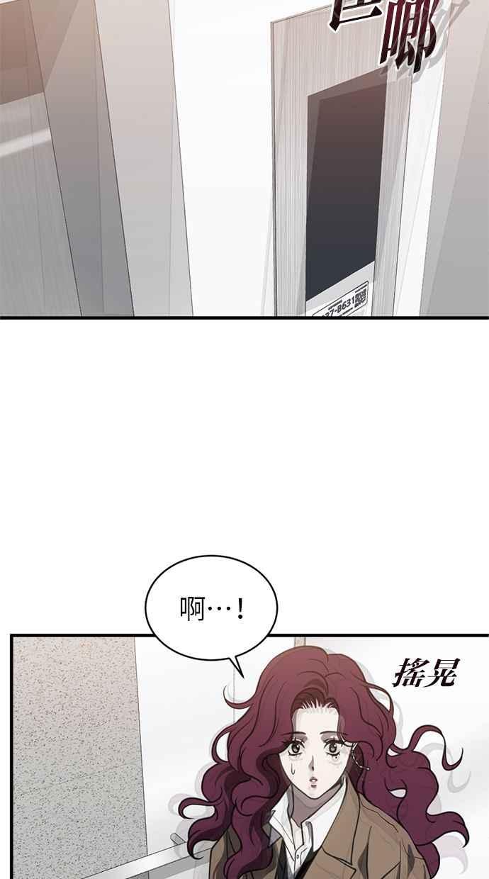 《第三次一见钟情》第70话 第15页
