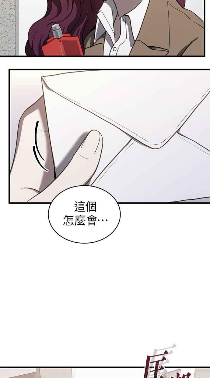 《第三次一见钟情》第70话 第14页