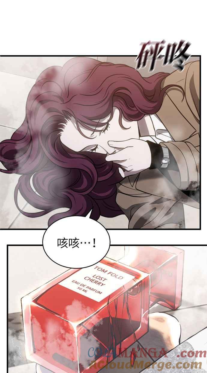 《第三次一见钟情》第70话 第49页