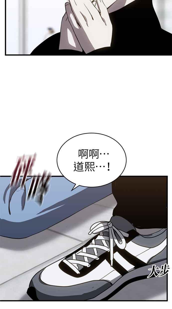 《第三次一见钟情》第71话 第11页