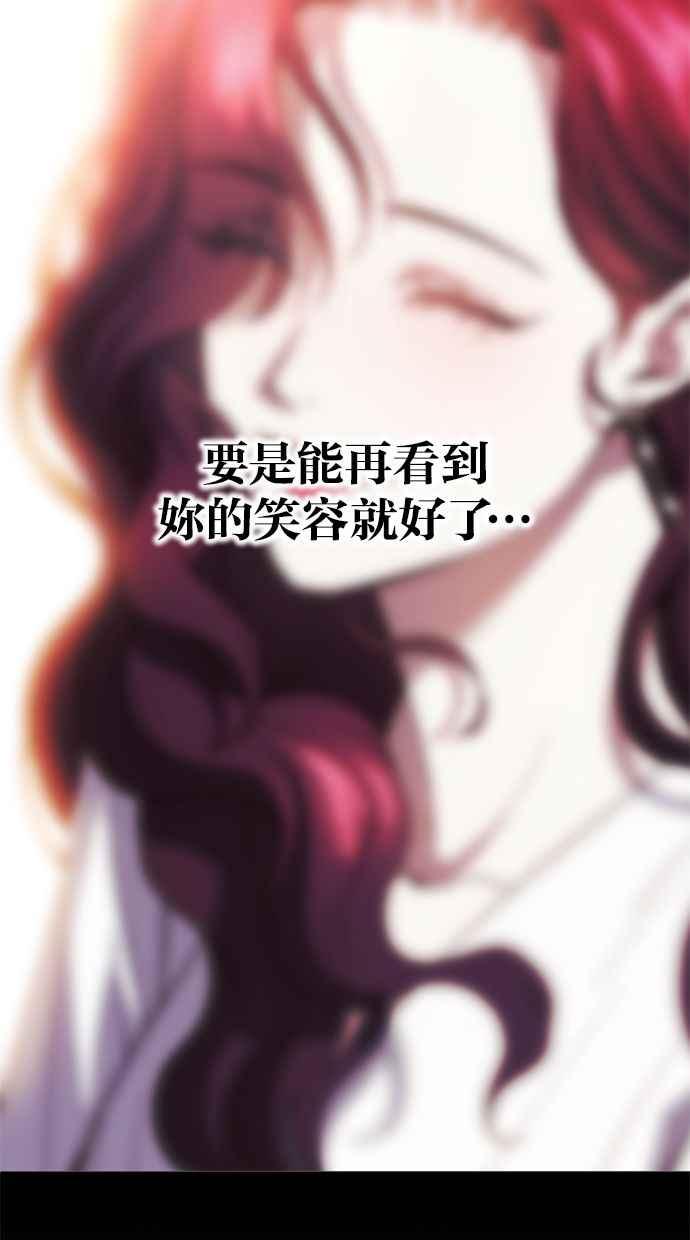 《第三次一见钟情》第71话 第39页