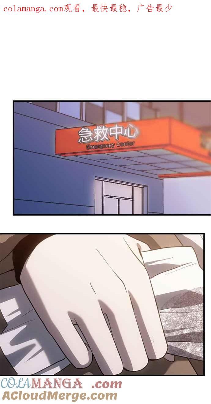 《第三次一见钟情》第71话 第1页