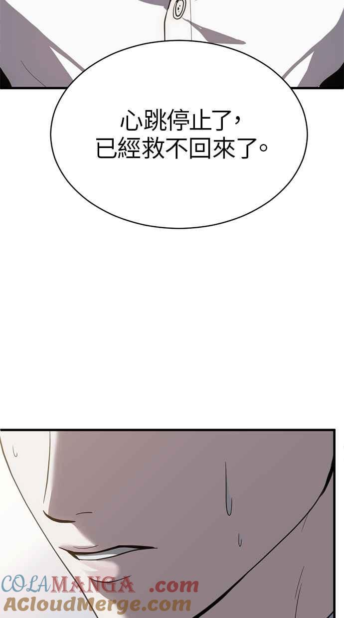 《第三次一见钟情》第71话 第7页