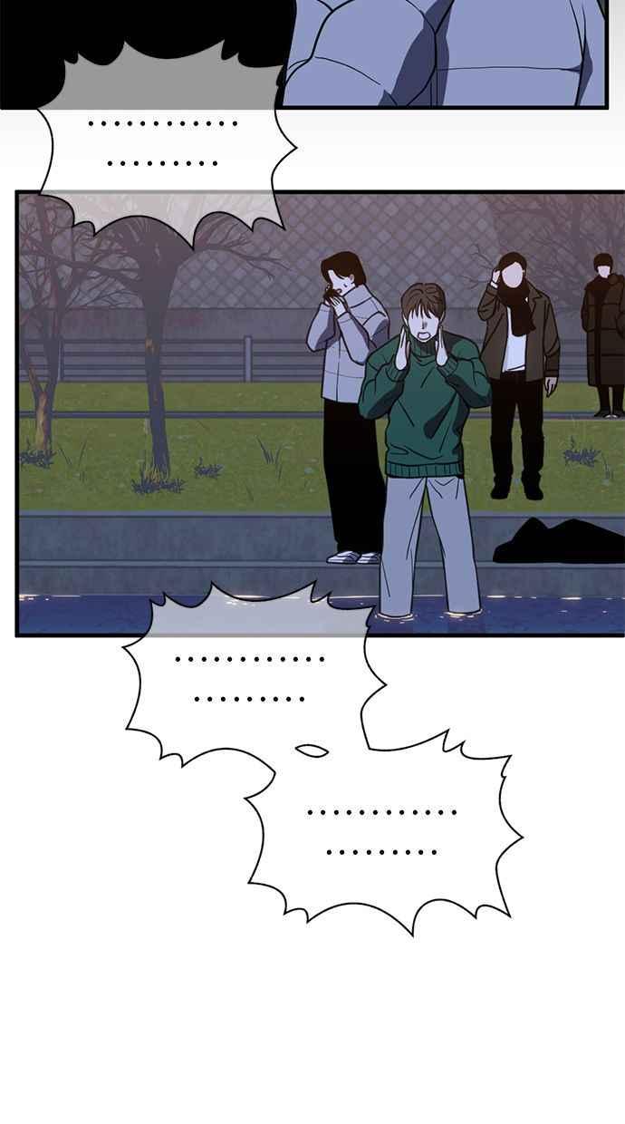 《第三次一见钟情》第71话 第62页