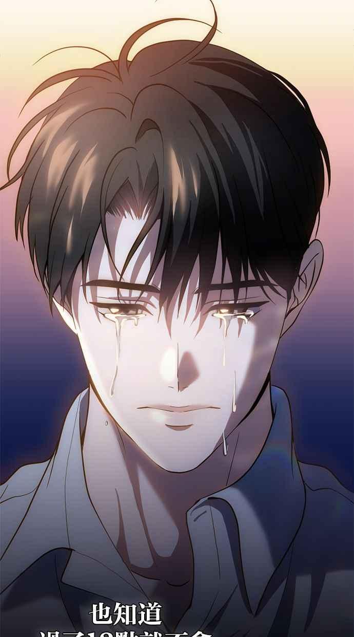 《第三次一见钟情》第71话 第60页