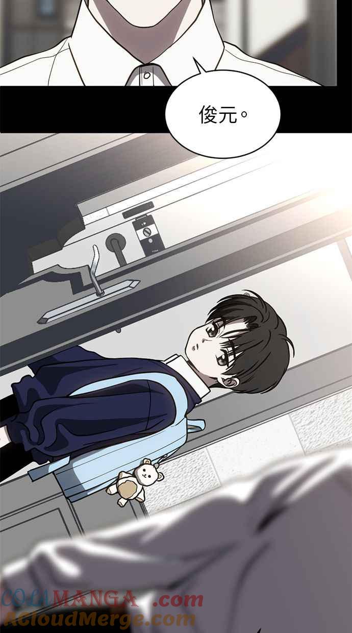 《第三次一见钟情》第71话 第70页