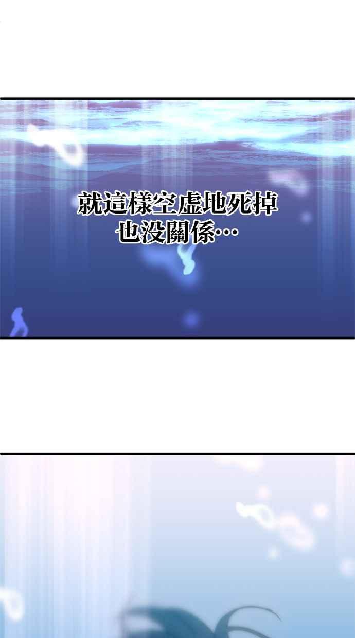 《第三次一见钟情》第71话 第63页