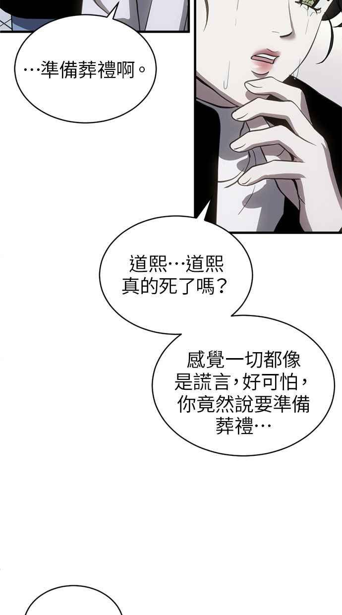 《第三次一见钟情》第71话 第26页