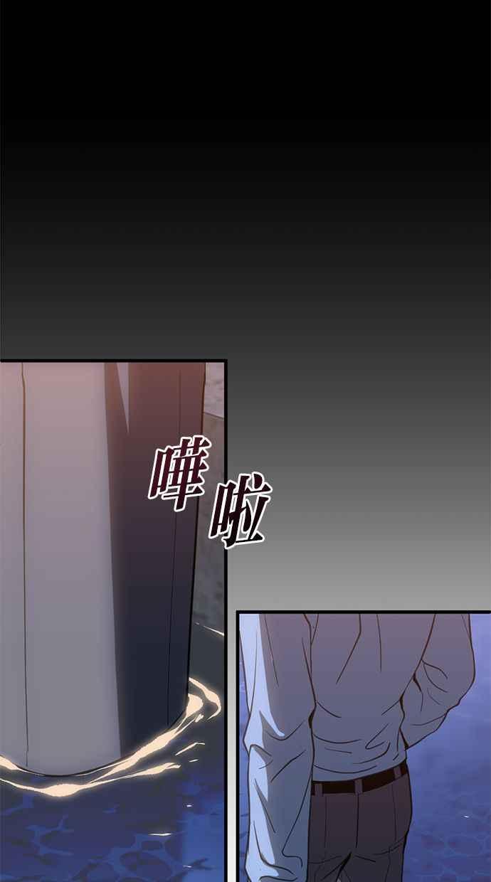 《第三次一见钟情》第71话 第57页