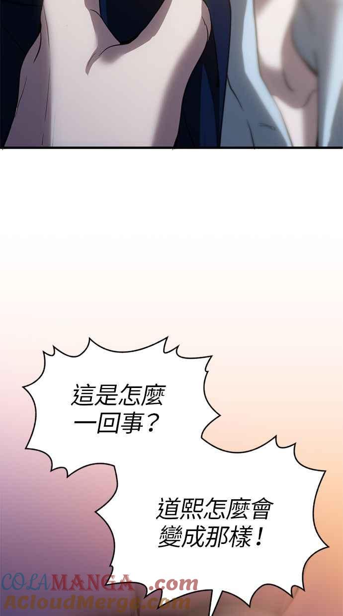 《第三次一见钟情》第71话 第13页