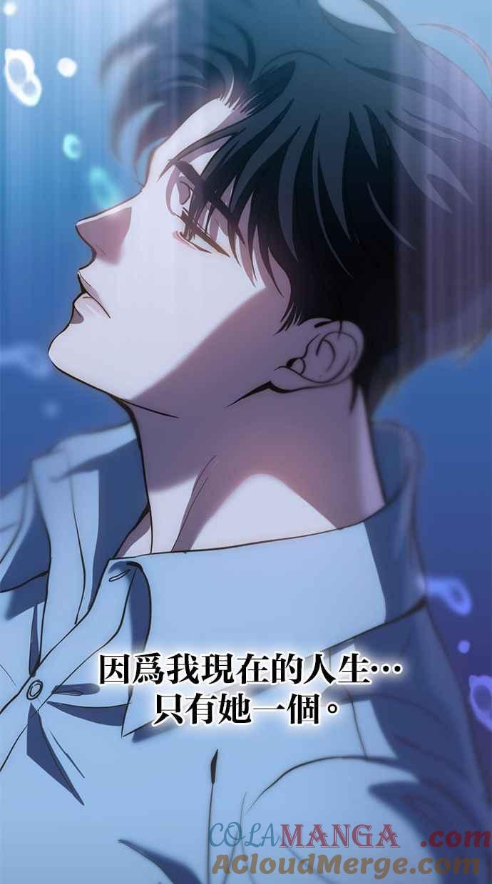 《第三次一见钟情》第71话 第64页