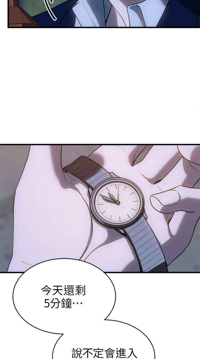 《第三次一见钟情》第71话 第35页