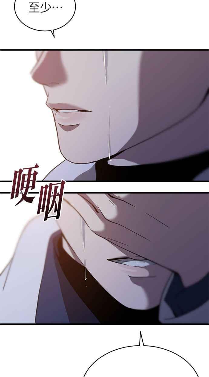《第三次一见钟情》第71话 第27页
