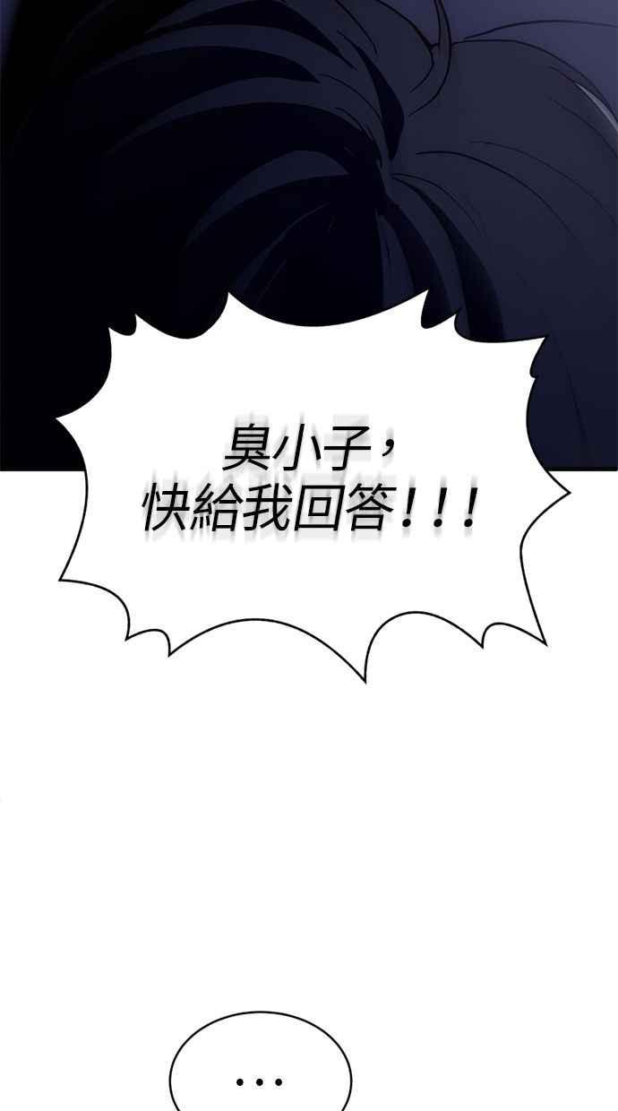 《第三次一见钟情》第71话 第15页